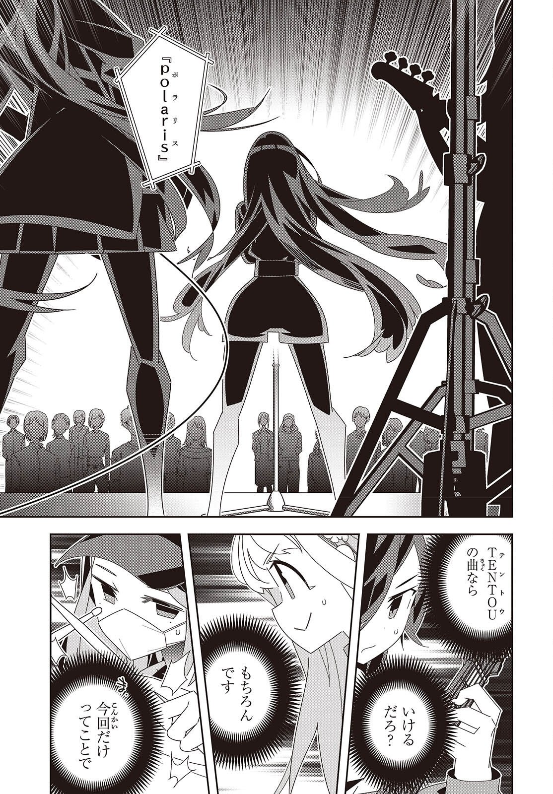 Suisei, Rock You Chapter 3 33ページ