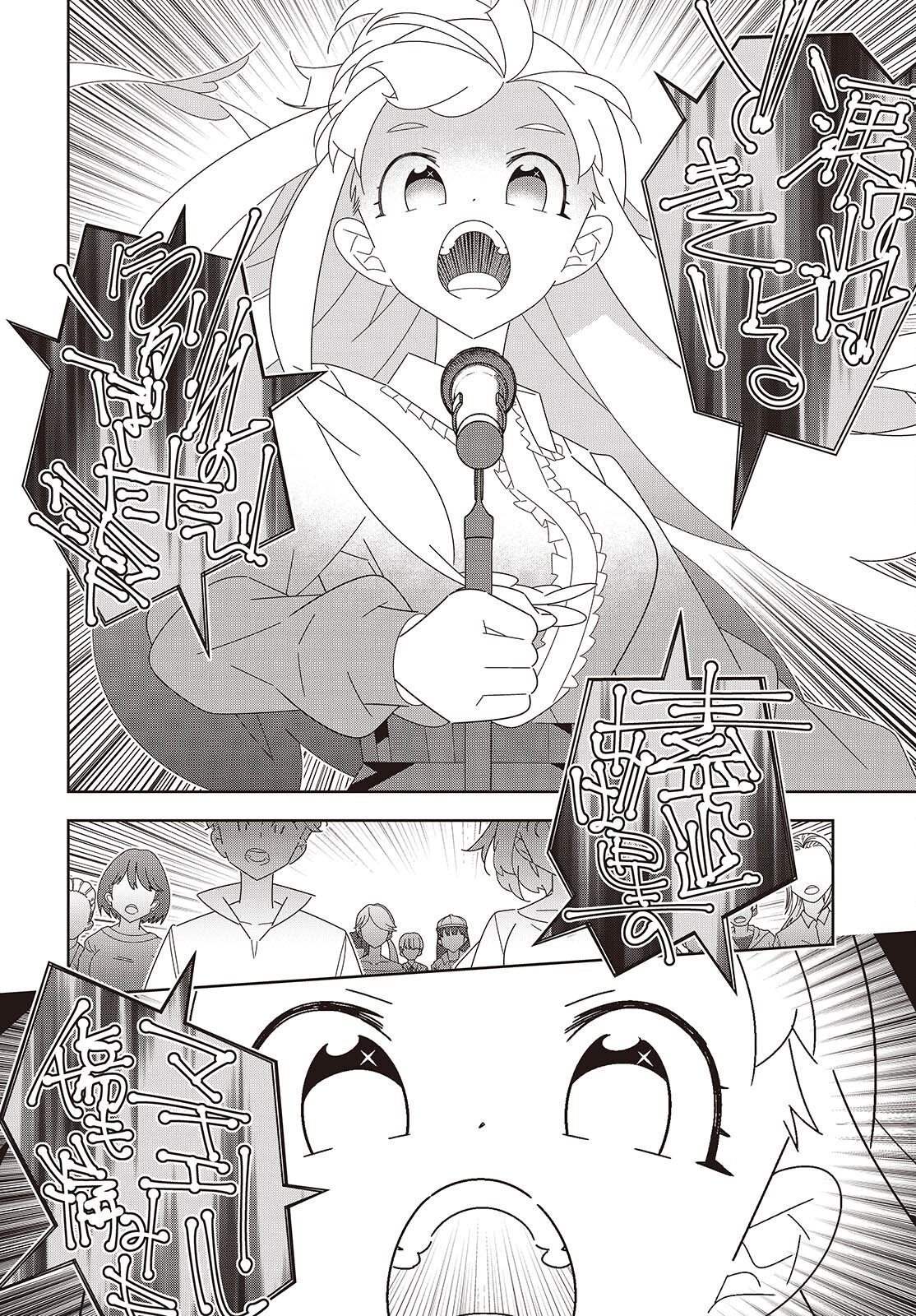 Suisei, Rock You Chapter 3 36ページ