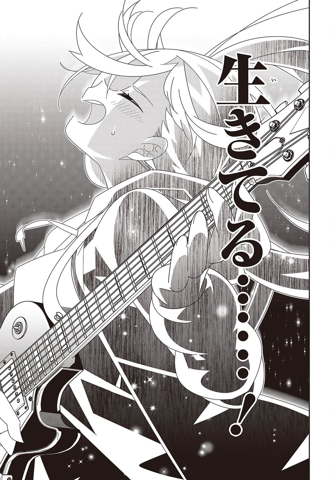Suisei, Rock You Chapter 3 39ページ