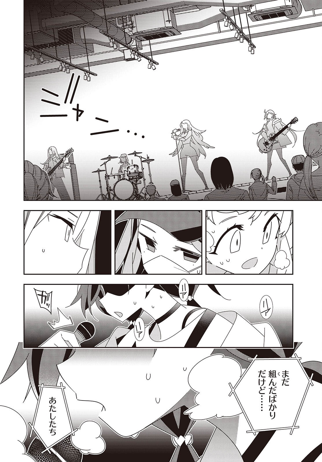 Suisei, Rock You Chapter 3 40ページ