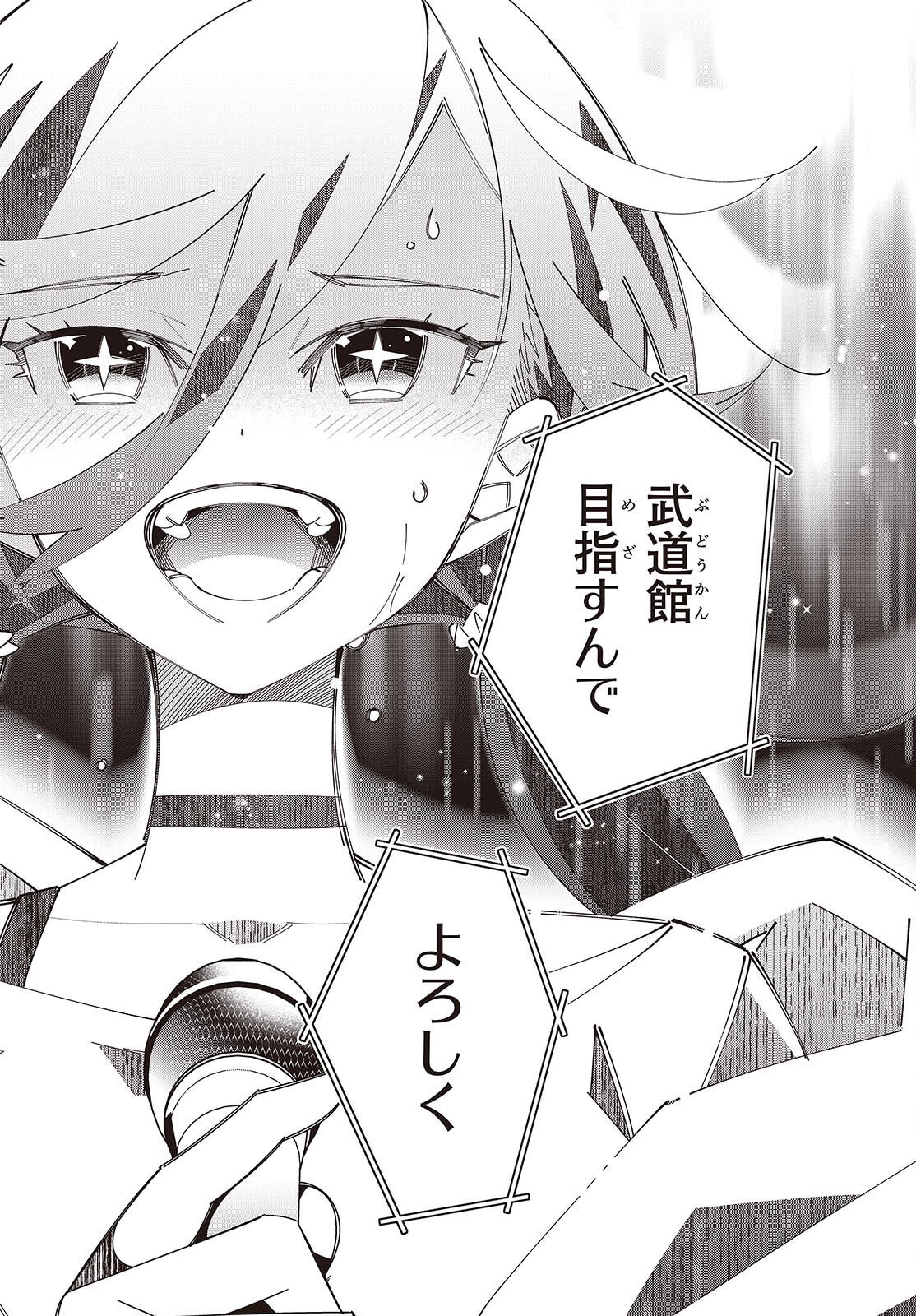 Suisei, Rock You Chapter 3 41ページ