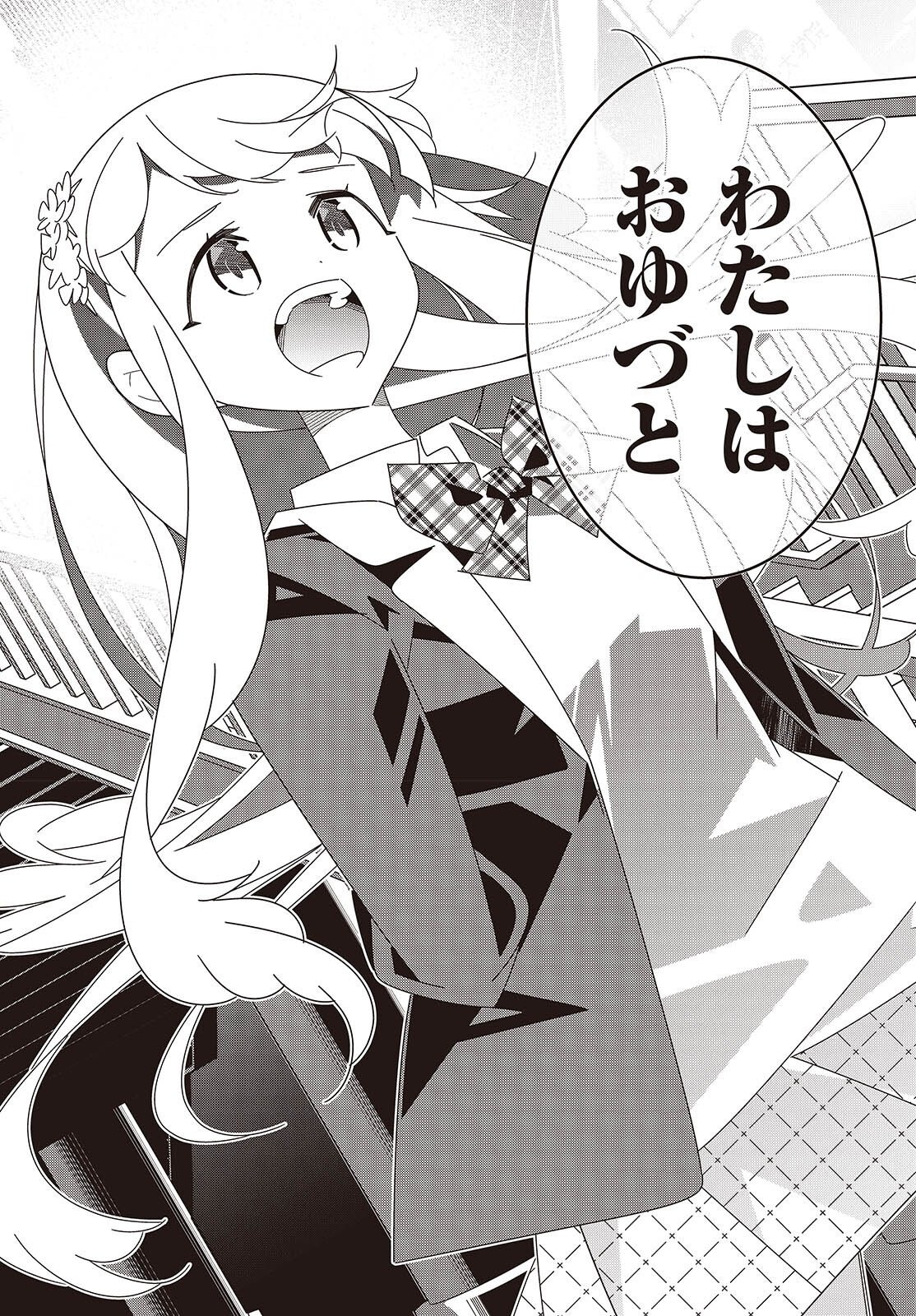 Suisei, Rock You Chapter 4 34ページ