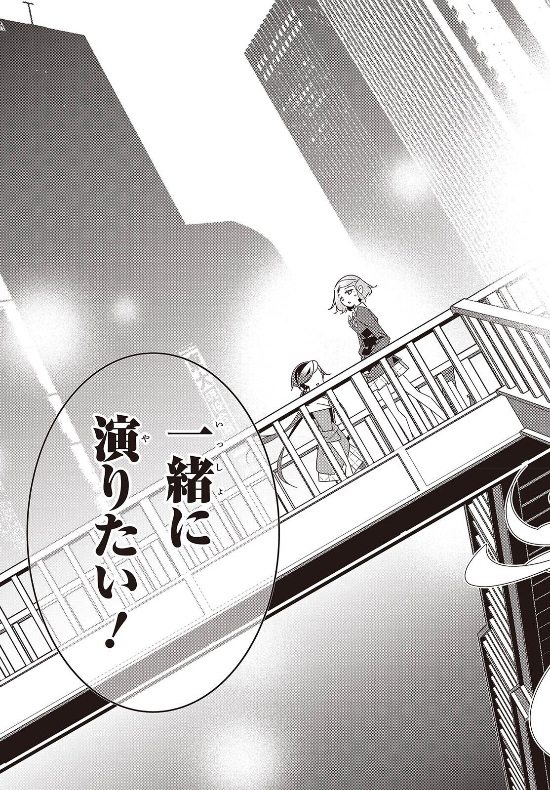 Suisei, Rock You Chapter 4 35ページ