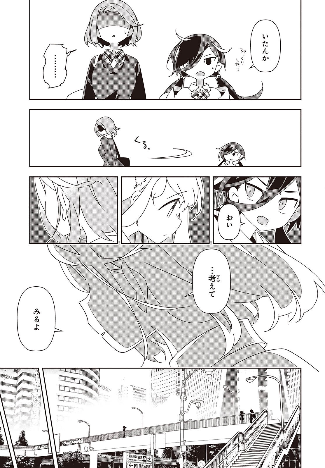 Suisei, Rock You Chapter 4 37ページ