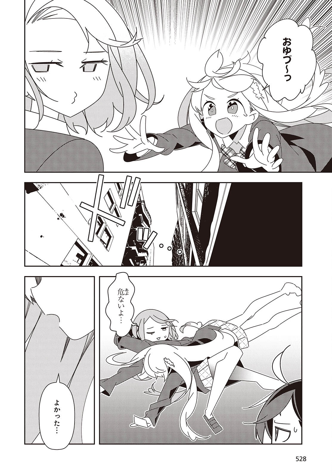 Suisei, Rock You Chapter 4 40ページ