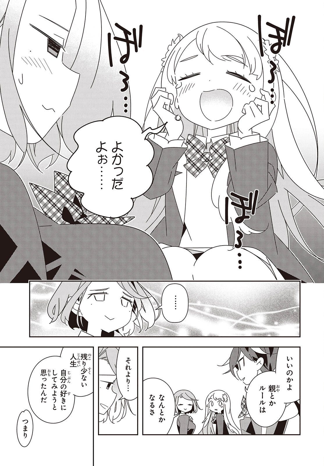 Suisei, Rock You Chapter 4 41ページ
