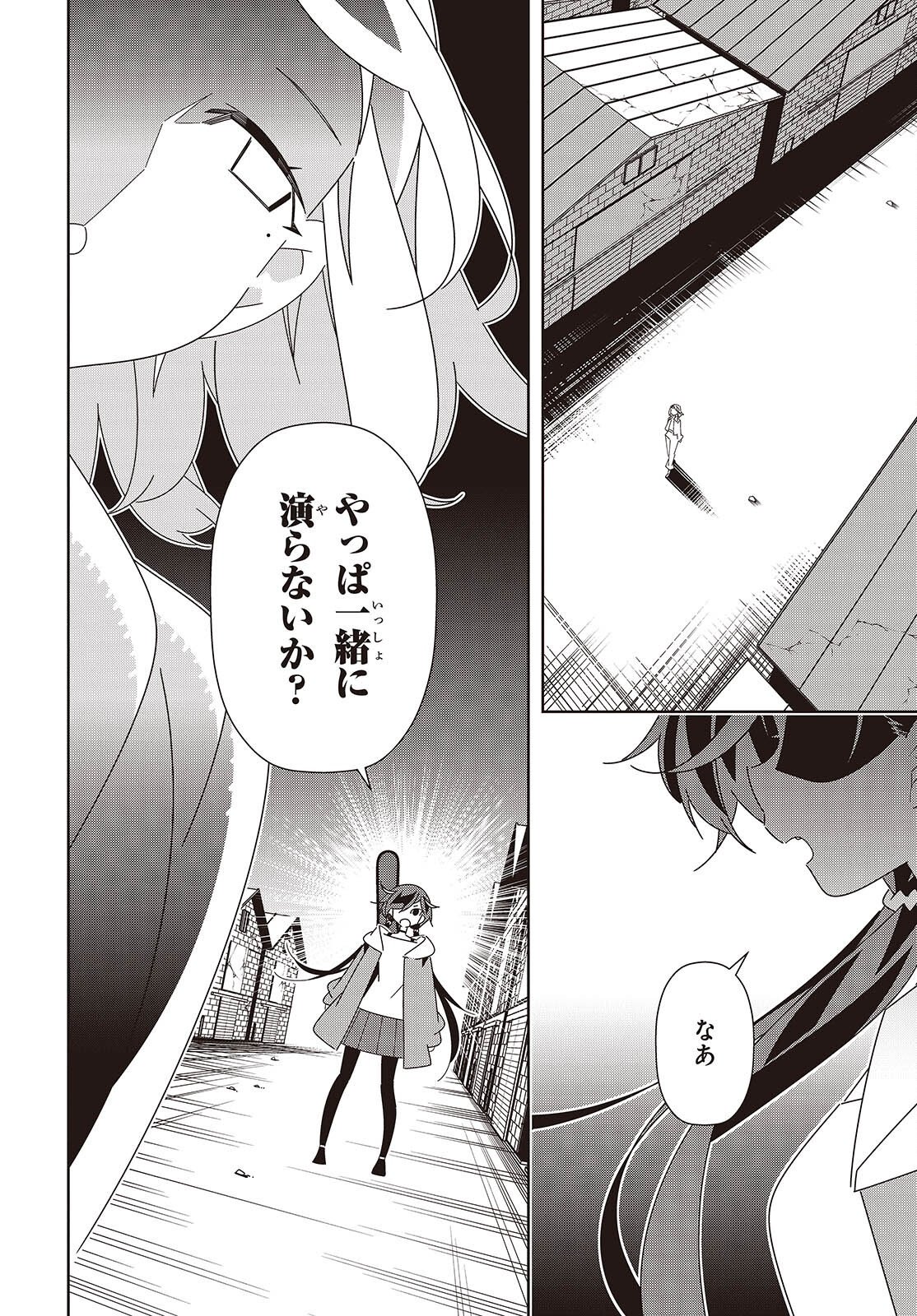 Suisei, Rock You Chapter 4 6ページ