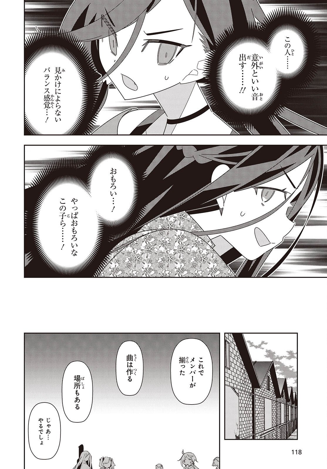 Suisei, Rock You Chapter 5 30ページ
