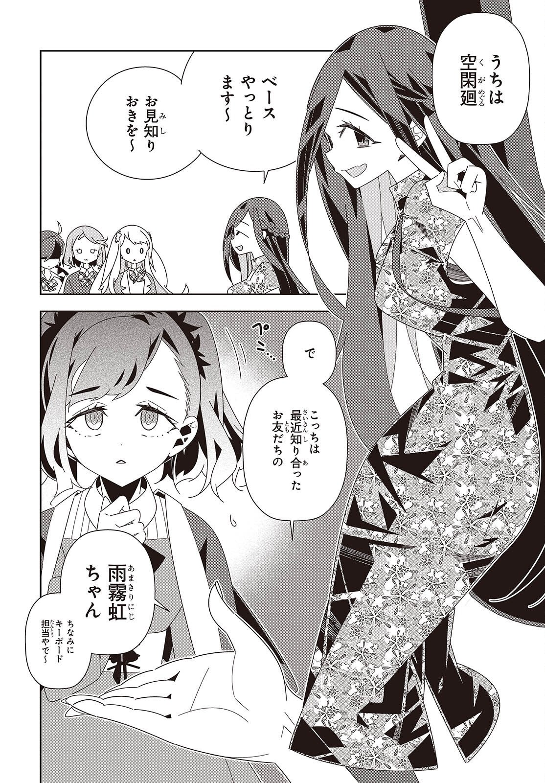 Suisei, Rock You Chapter 5 4ページ