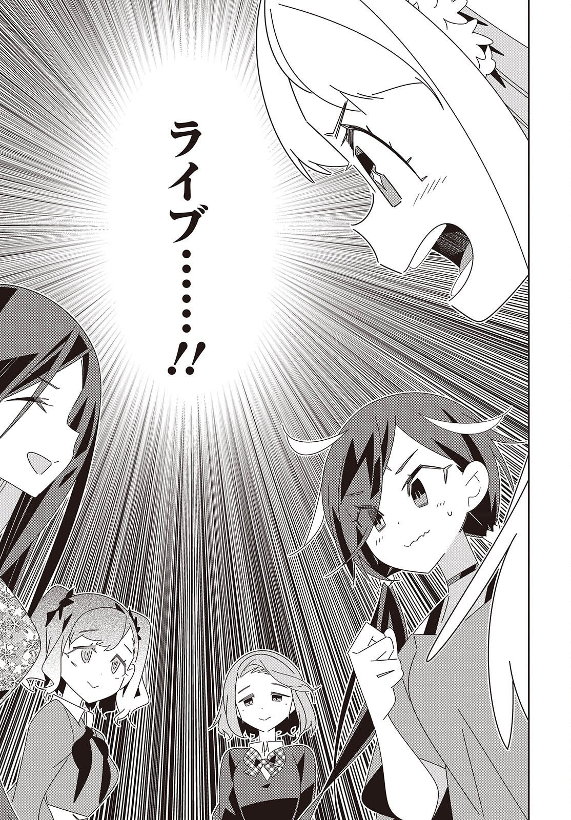 Suisei, Rock You Chapter 5 31ページ