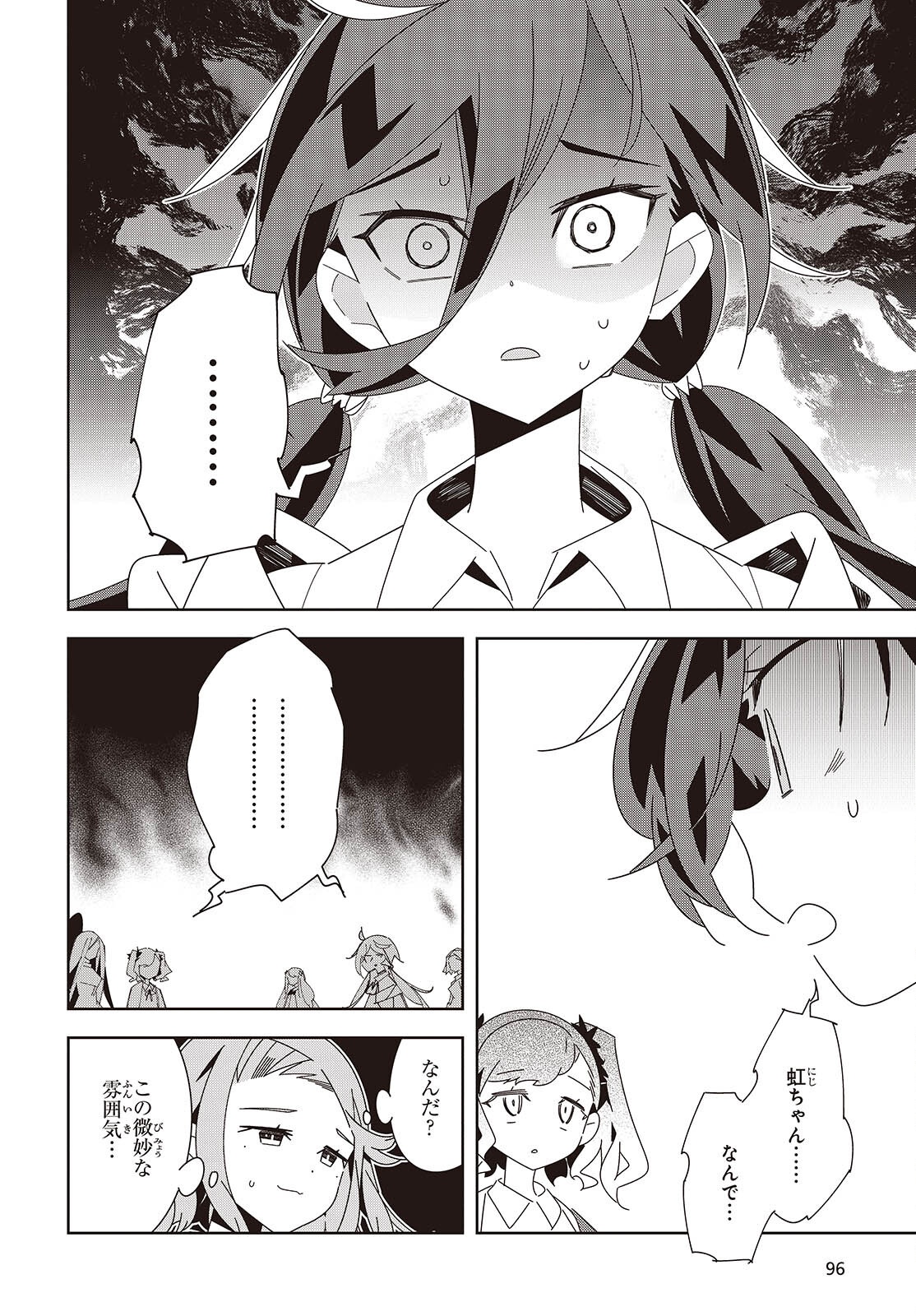 Suisei, Rock You Chapter 5 8ページ