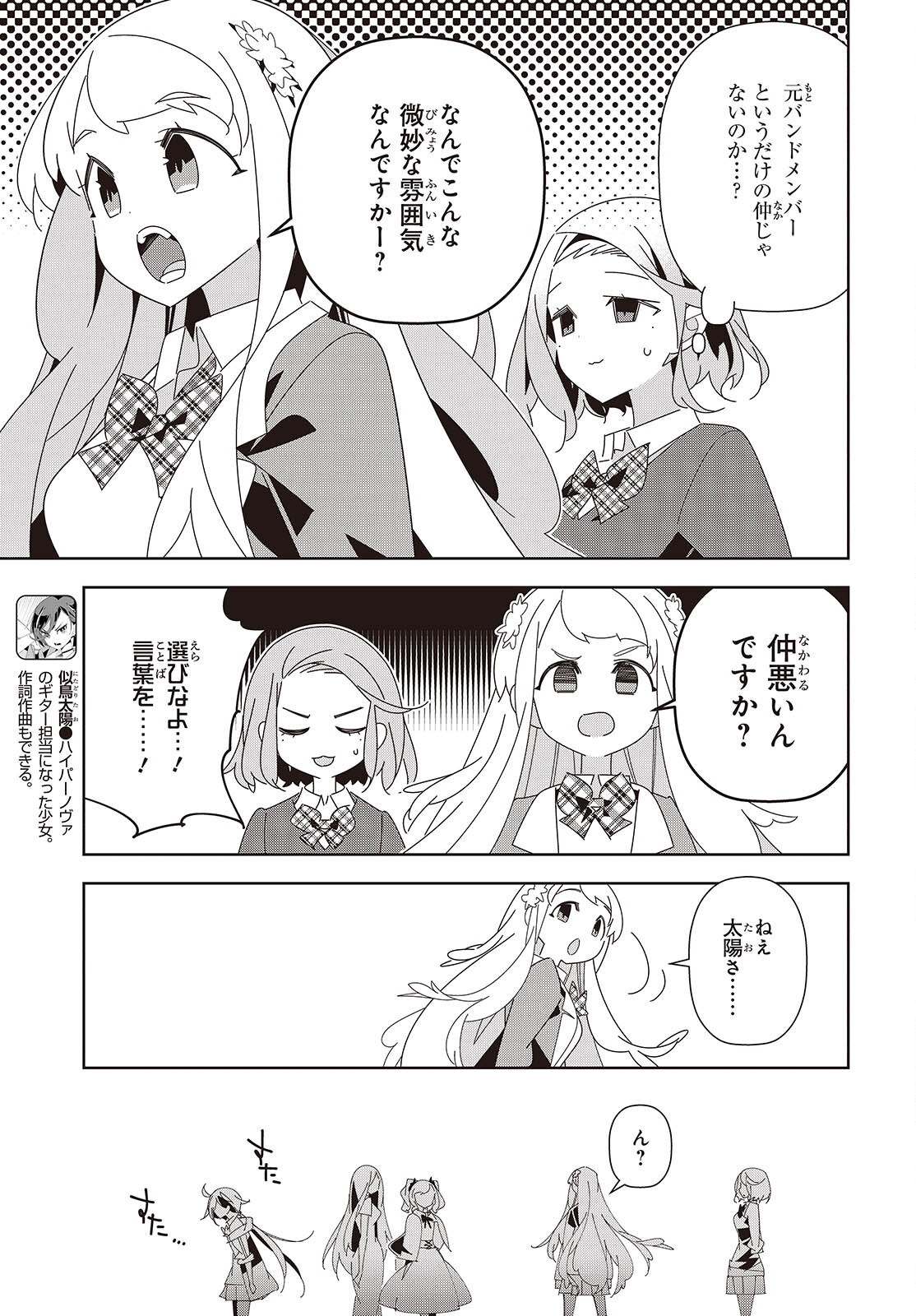 Suisei, Rock You Chapter 5 9ページ