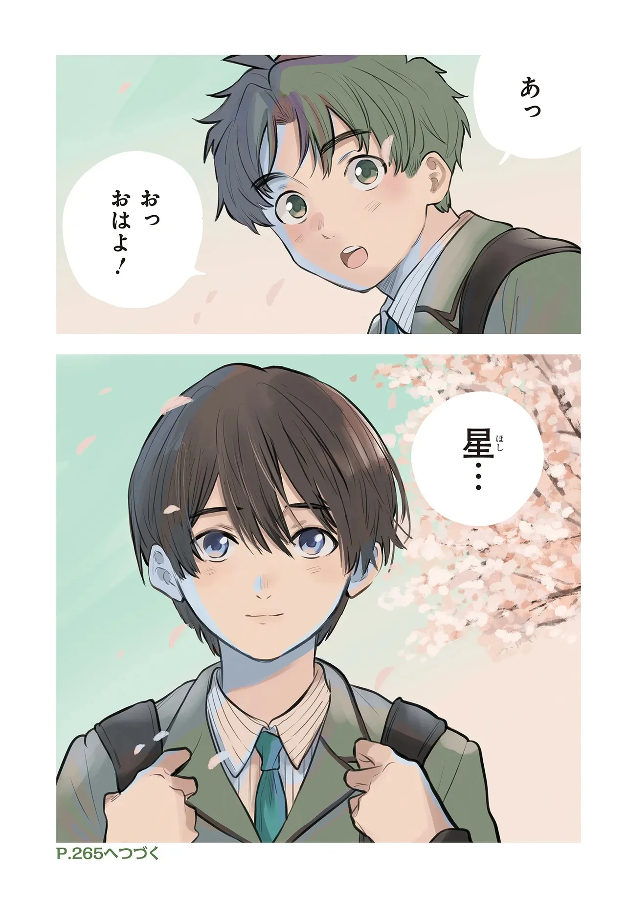 Nami yori mo Odayaka de, Hoshi yori mo Aoku Chapter 1 3ページ