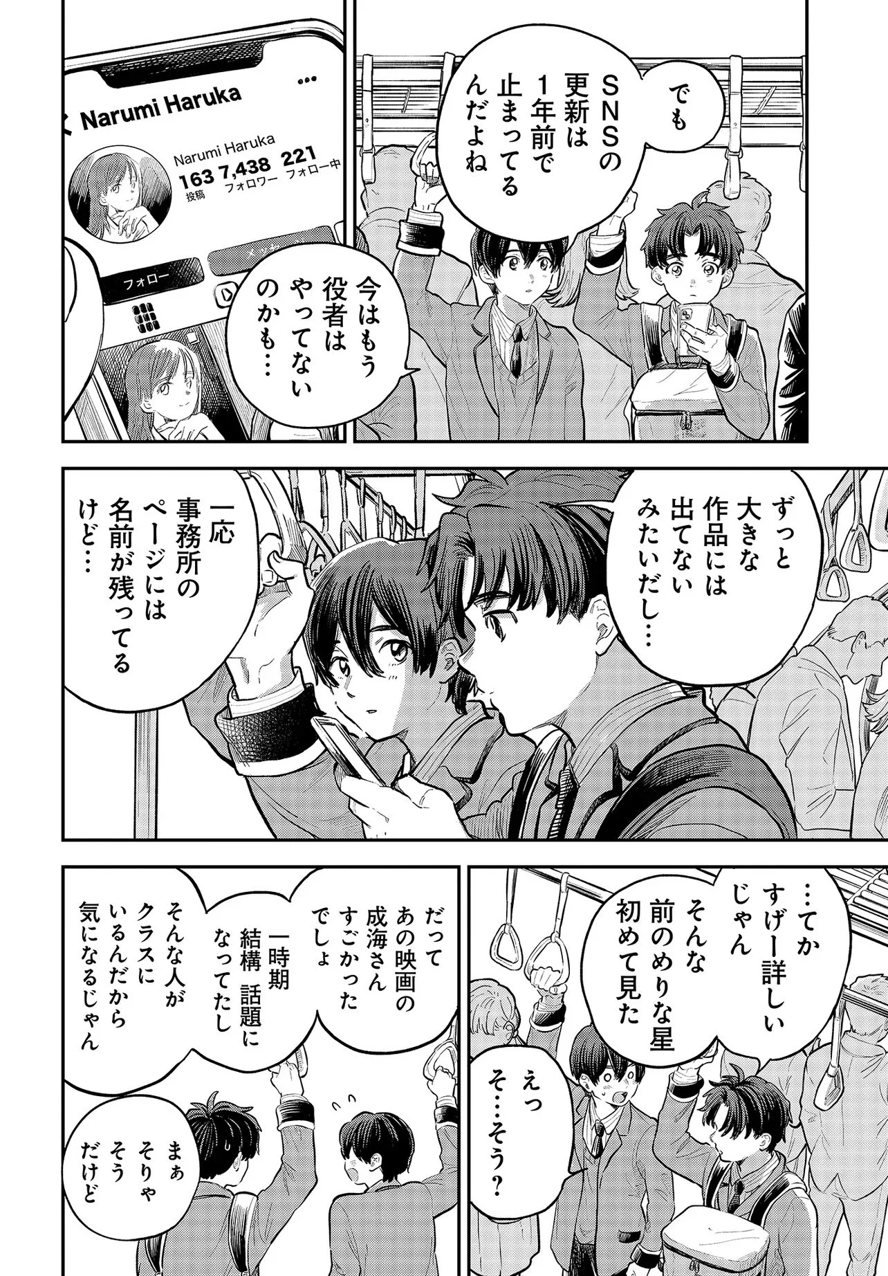 Nami yori mo Odayaka de, Hoshi yori mo Aoku Chapter 1 36ページ
