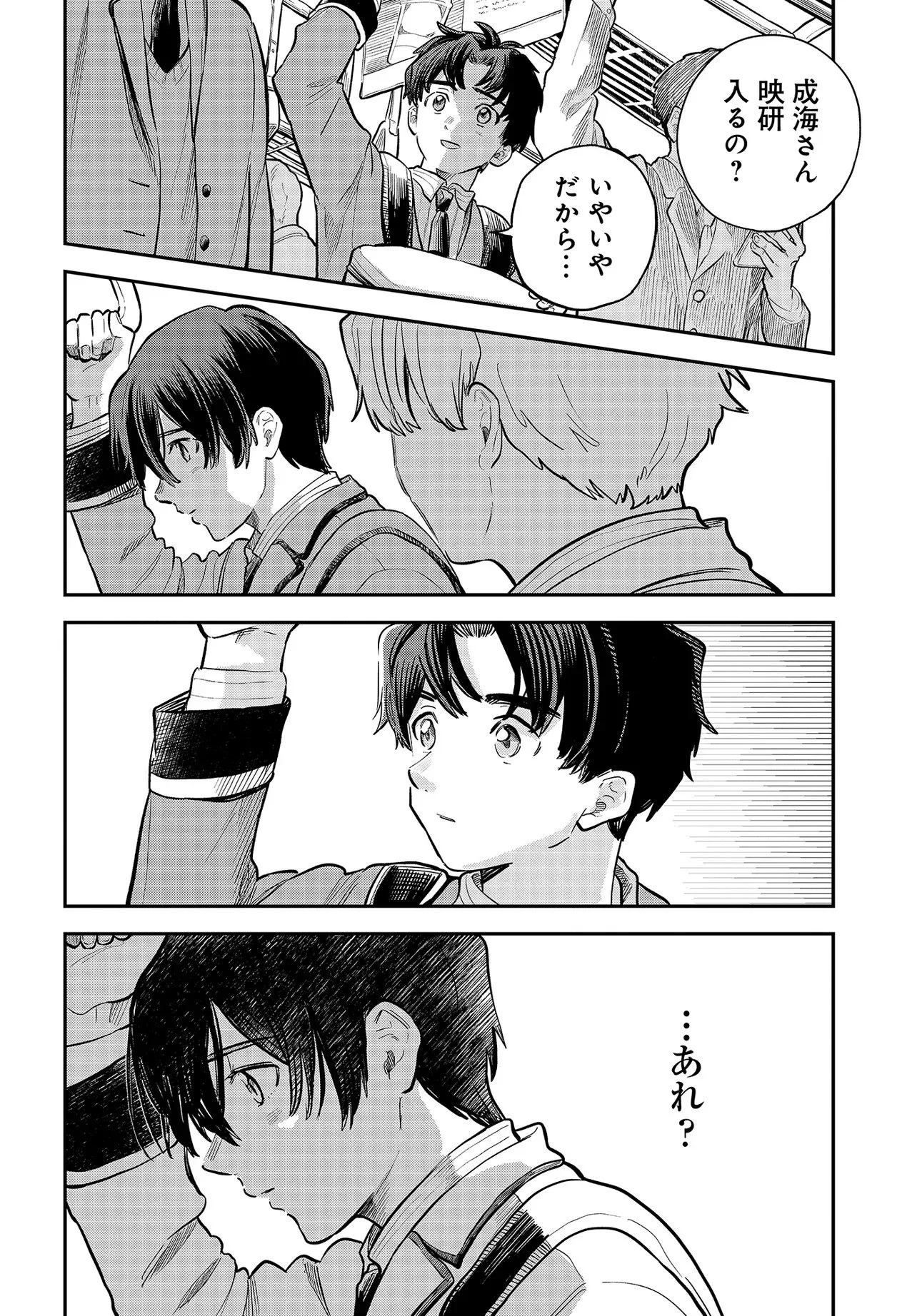 Nami yori mo Odayaka de, Hoshi yori mo Aoku Chapter 1 38ページ