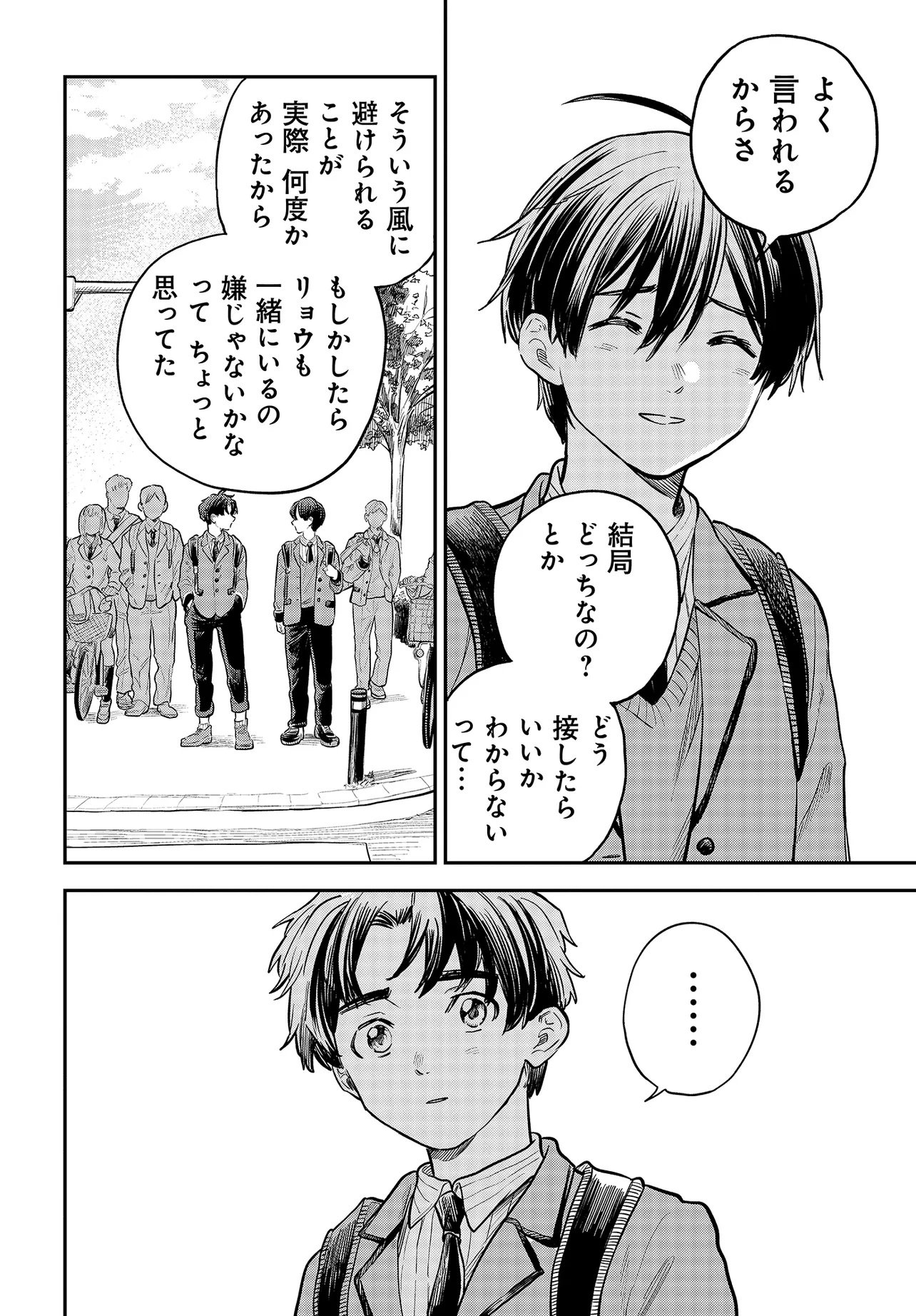 Nami yori mo Odayaka de, Hoshi yori mo Aoku Chapter 1 46ページ