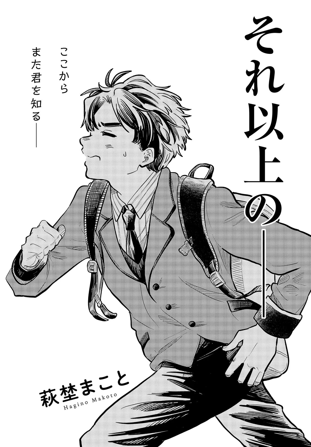 Nami yori mo Odayaka de, Hoshi yori mo Aoku Chapter 1 50ページ