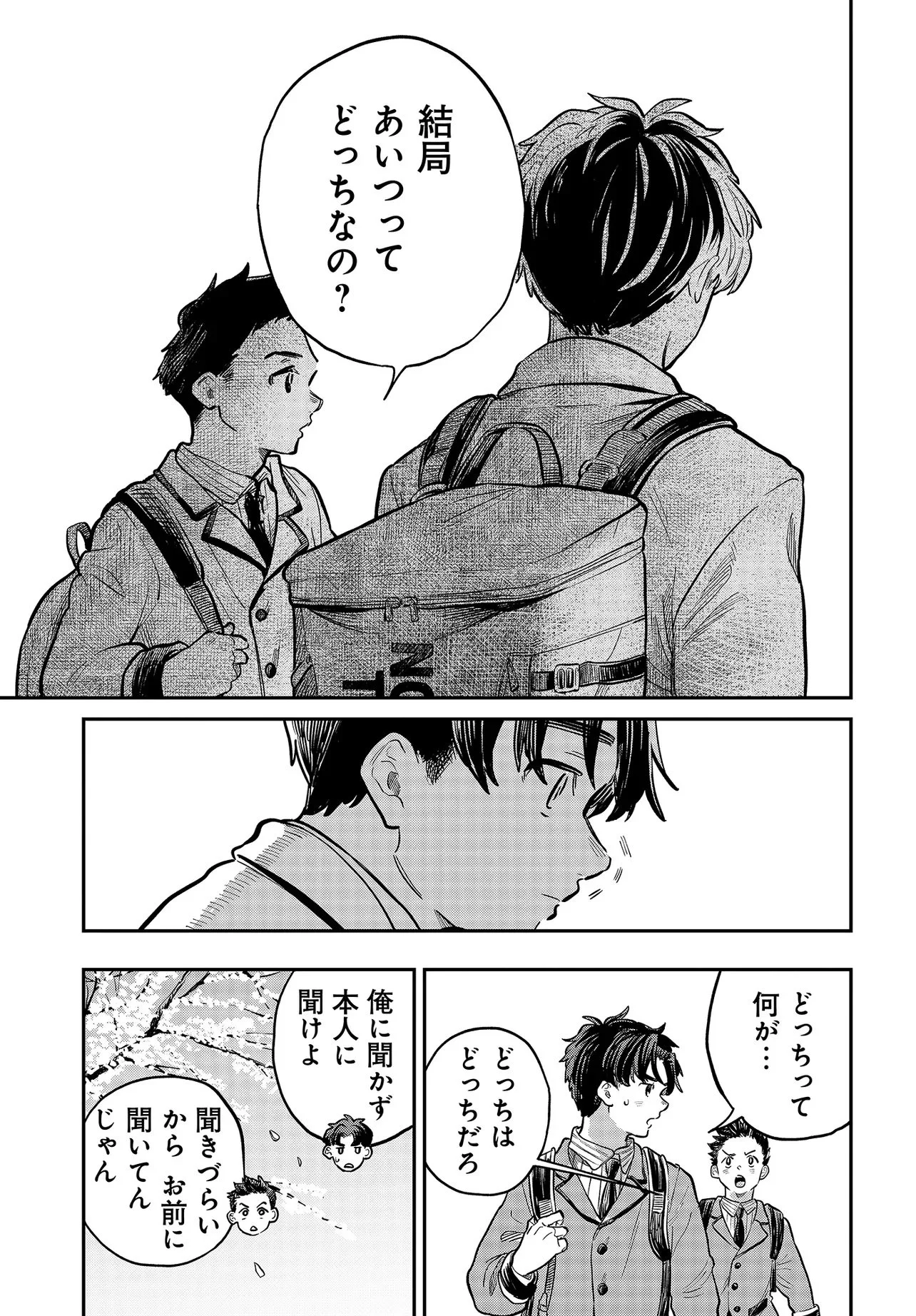 Nami yori mo Odayaka de, Hoshi yori mo Aoku Chapter 1 9ページ