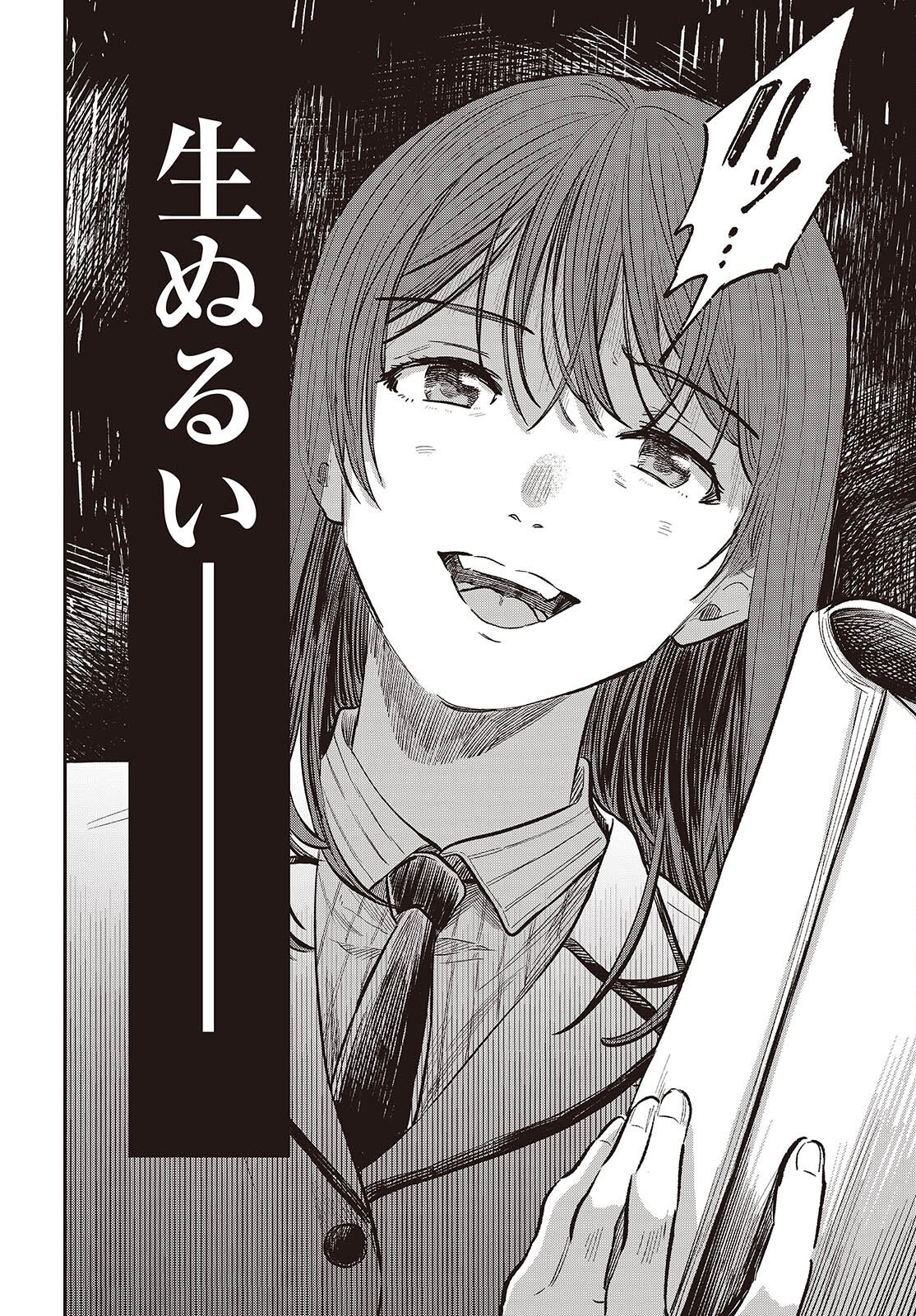 Nami yori mo Odayaka de, Hoshi yori mo Aoku Chapter 4 14ページ