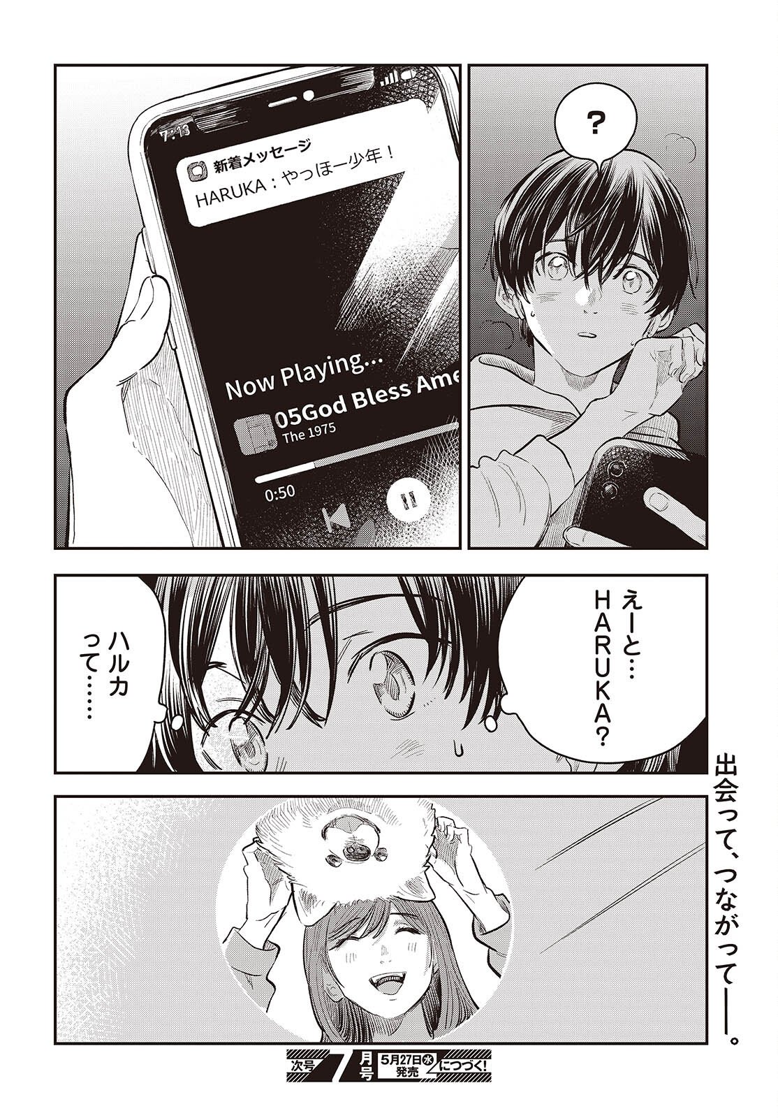 Nami yori mo Odayaka de, Hoshi yori mo Aoku Chapter 4 34ページ