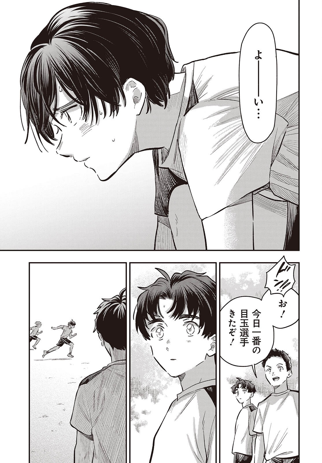 Nami yori mo Odayaka de, Hoshi yori mo Aoku Chapter 5 11ページ