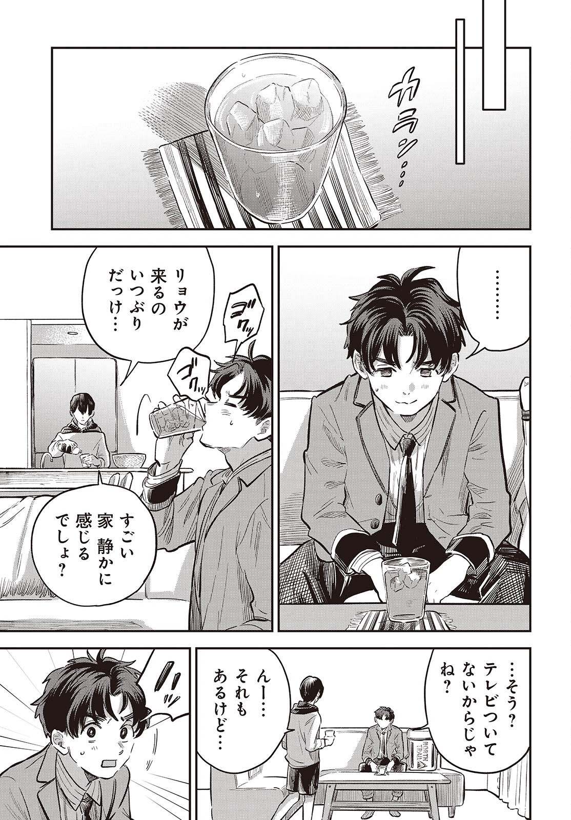 Nami yori mo Odayaka de, Hoshi yori mo Aoku Chapter 5 25ページ