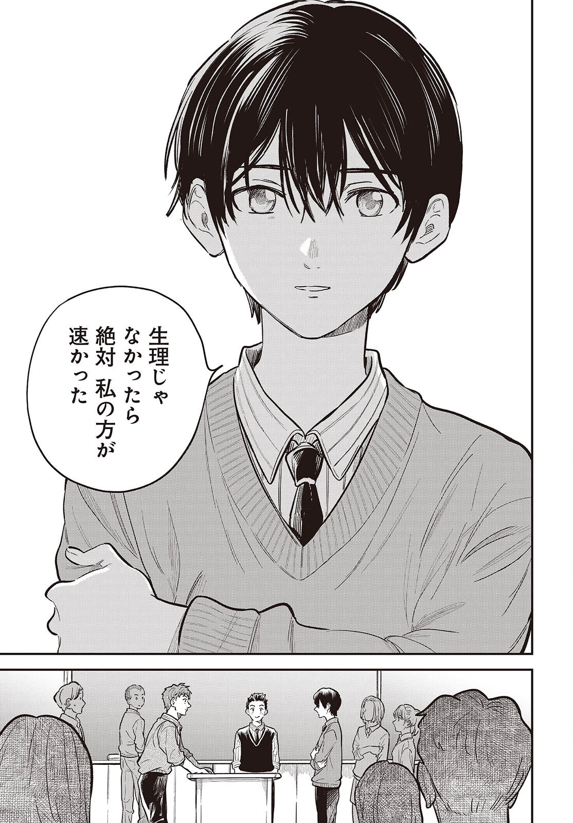 Nami yori mo Odayaka de, Hoshi yori mo Aoku Chapter 6 17ページ