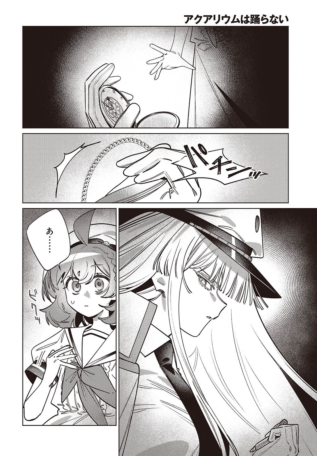 Aquarium wa Odoranai Chapter 14.2 6ページ