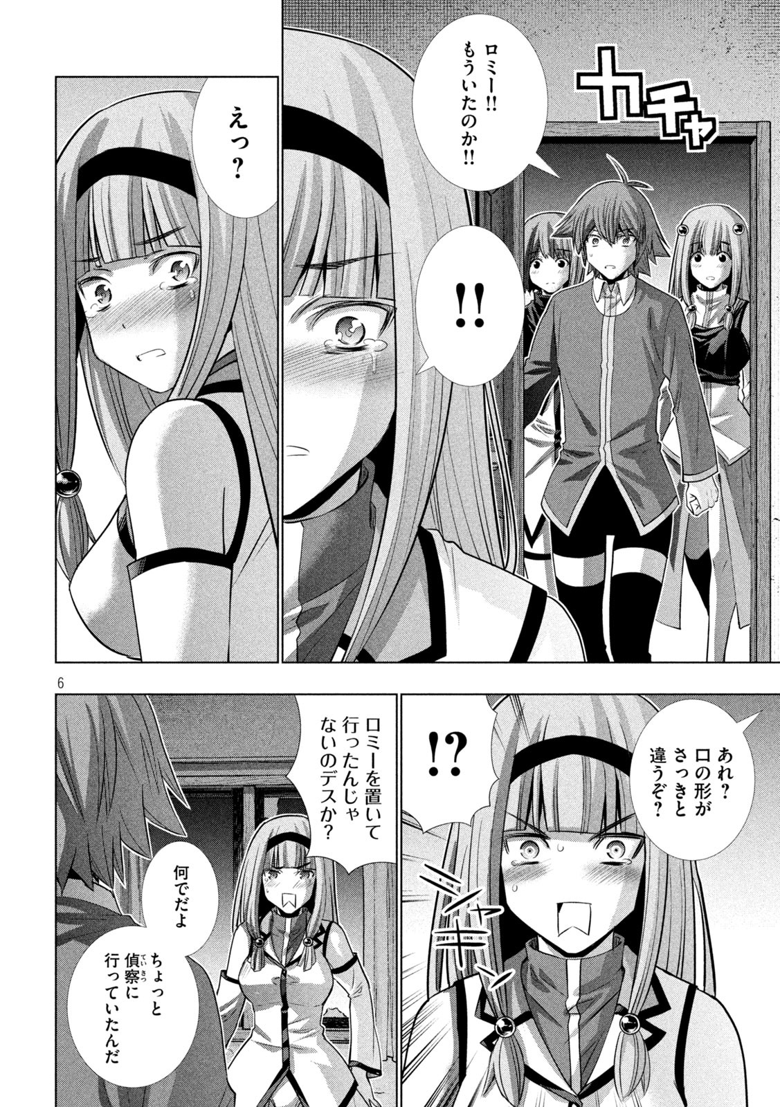 Parallel Paradise Chapter 139 6ページ