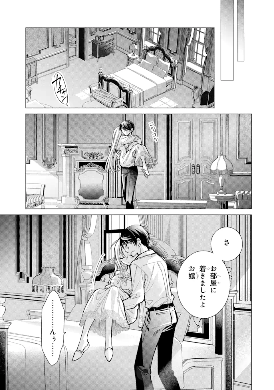 Ore ga Kokuhaku Sarete Kara, Ojou no Yousu ga Okashii Chapter 7.2 3ページ