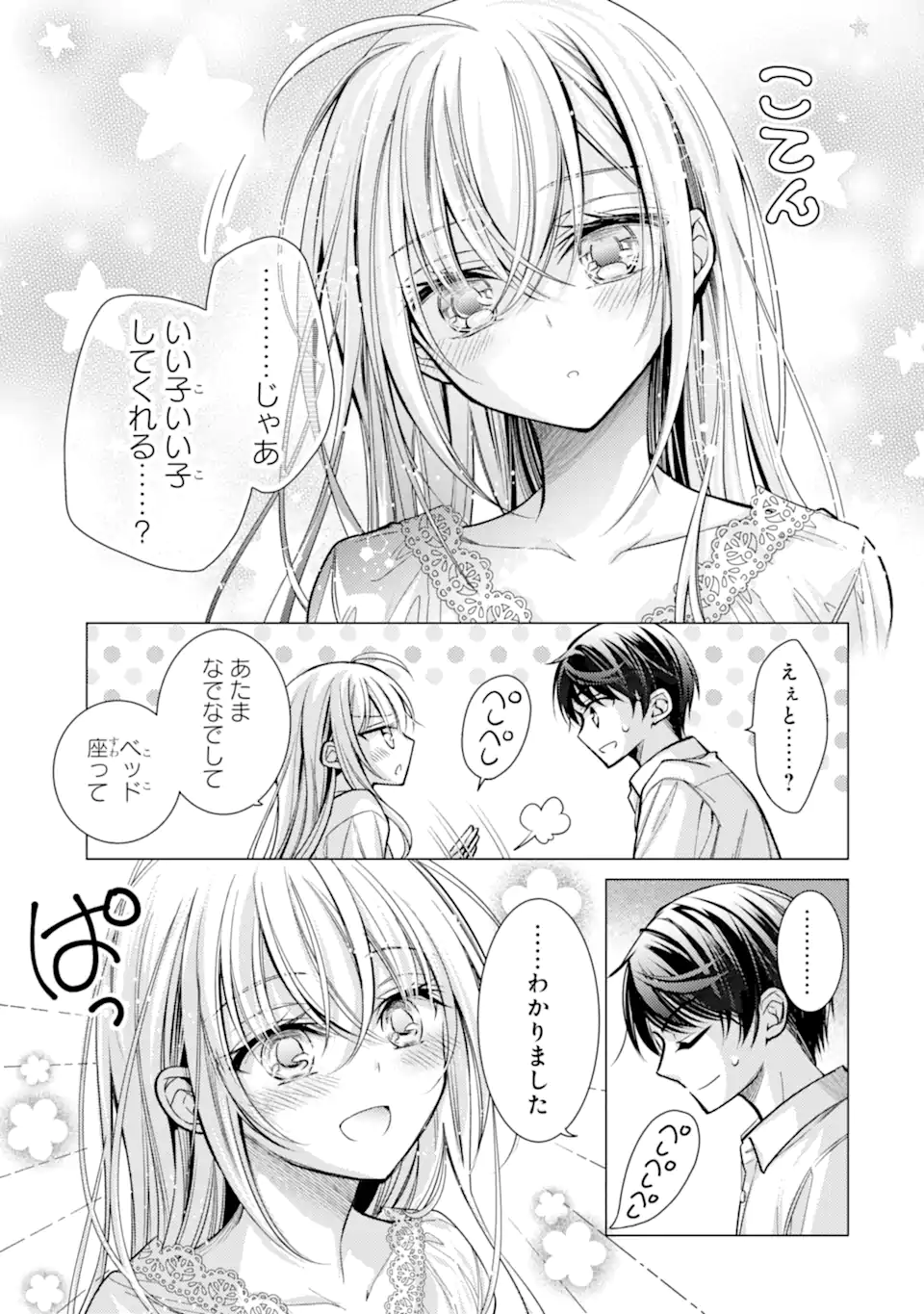 Ore ga Kokuhaku Sarete Kara, Ojou no Yousu ga Okashii Chapter 7.2 5ページ