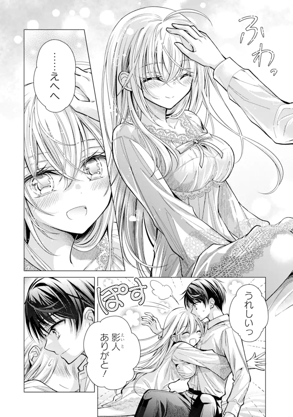 Ore ga Kokuhaku Sarete Kara, Ojou no Yousu ga Okashii Chapter 7.2 6ページ
