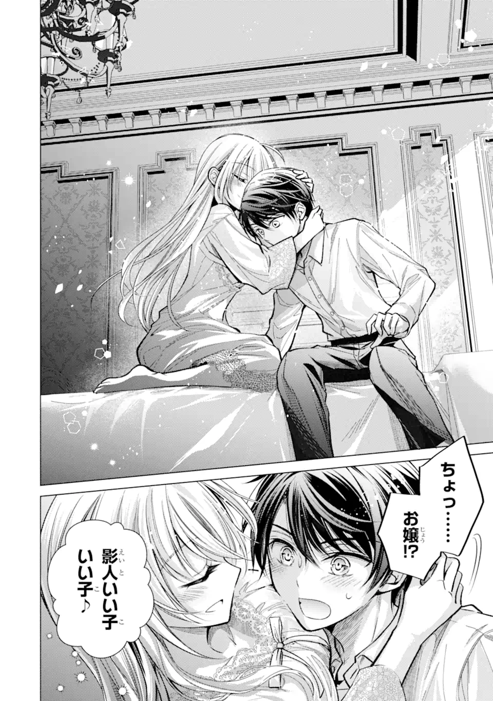 Ore ga Kokuhaku Sarete Kara, Ojou no Yousu ga Okashii Chapter 7.2 10ページ