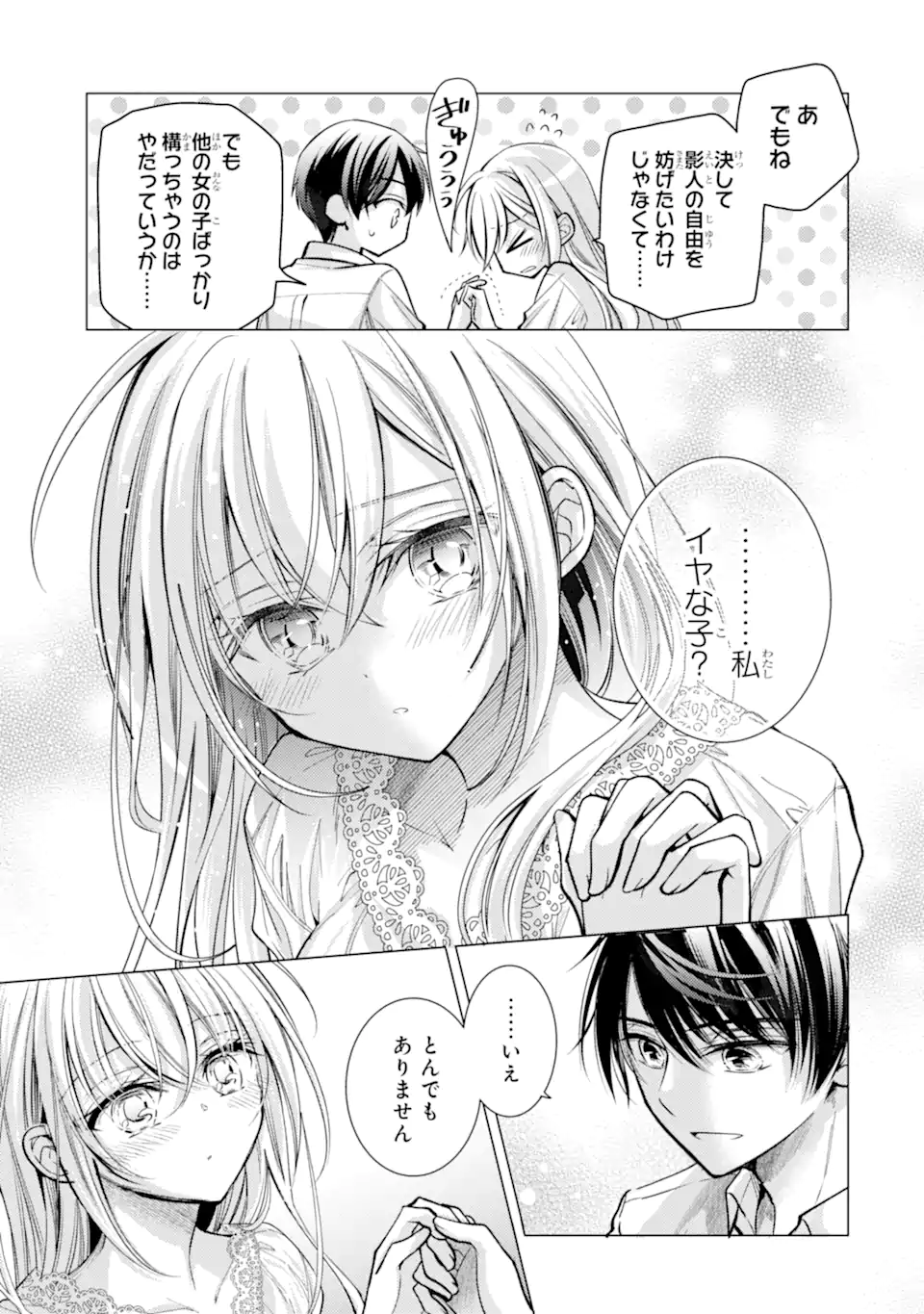 Ore ga Kokuhaku Sarete Kara, Ojou no Yousu ga Okashii Chapter 7.3 5ページ