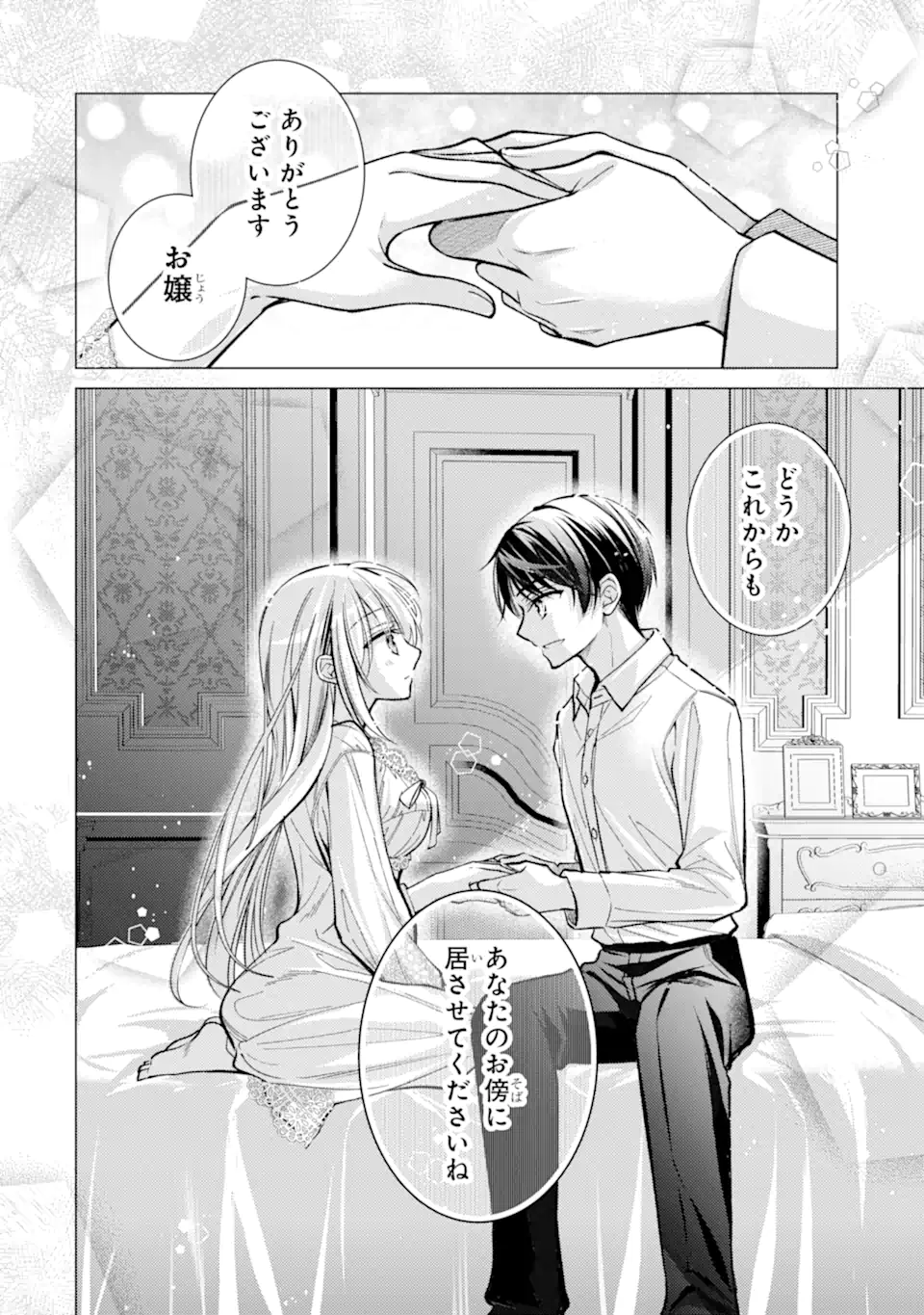 Ore ga Kokuhaku Sarete Kara, Ojou no Yousu ga Okashii Chapter 7.3 6ページ