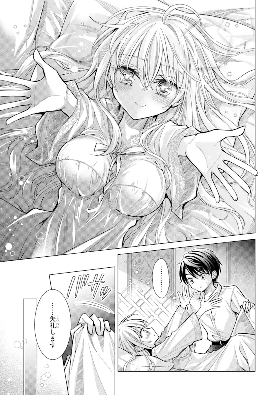 Ore ga Kokuhaku Sarete Kara, Ojou no Yousu ga Okashii Chapter 8.1 5ページ