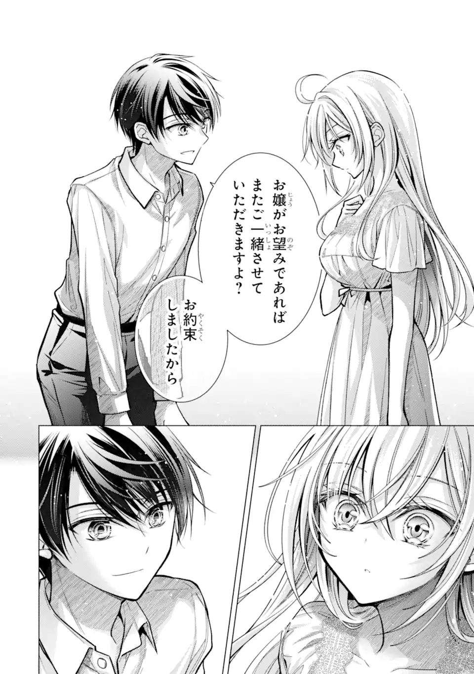 Ore ga Kokuhaku Sarete Kara, Ojou no Yousu ga Okashii Chapter 8.3 6ページ