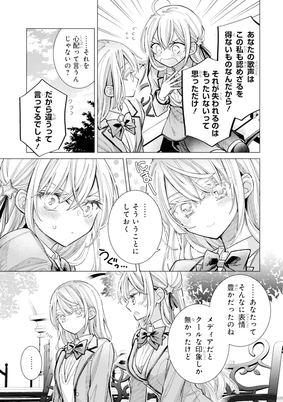 Ore ga Kokuhaku Sarete Kara, Ojou no Yousu ga Okashii Chapter 9.2 9ページ