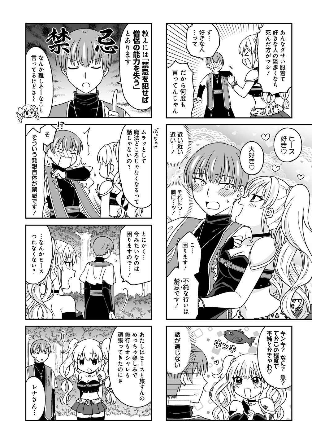 Gal Yuusha-chan wa Otoshitai! Chapter 1 6ページ