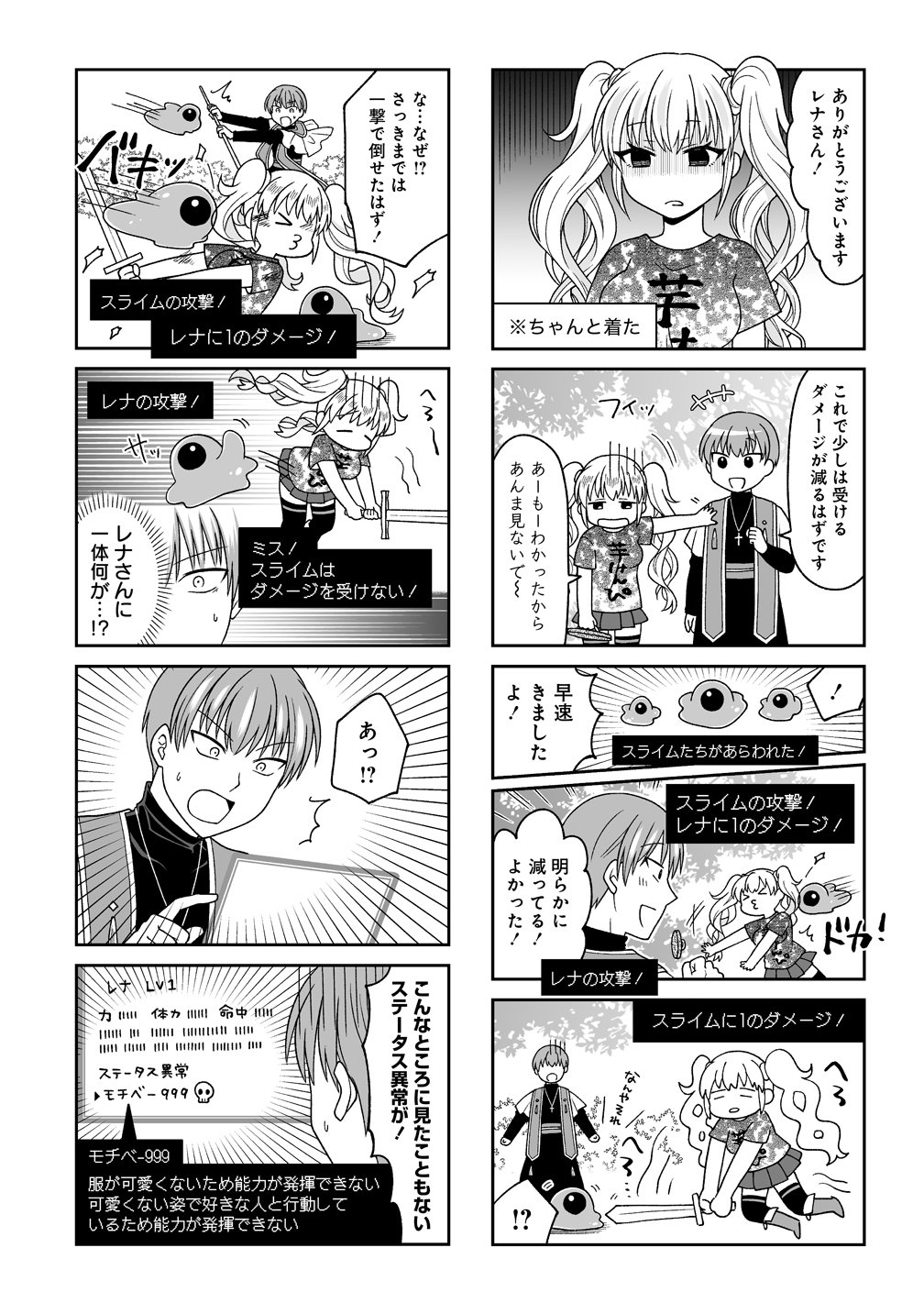 Gal Yuusha-chan wa Otoshitai! Chapter 1 10ページ