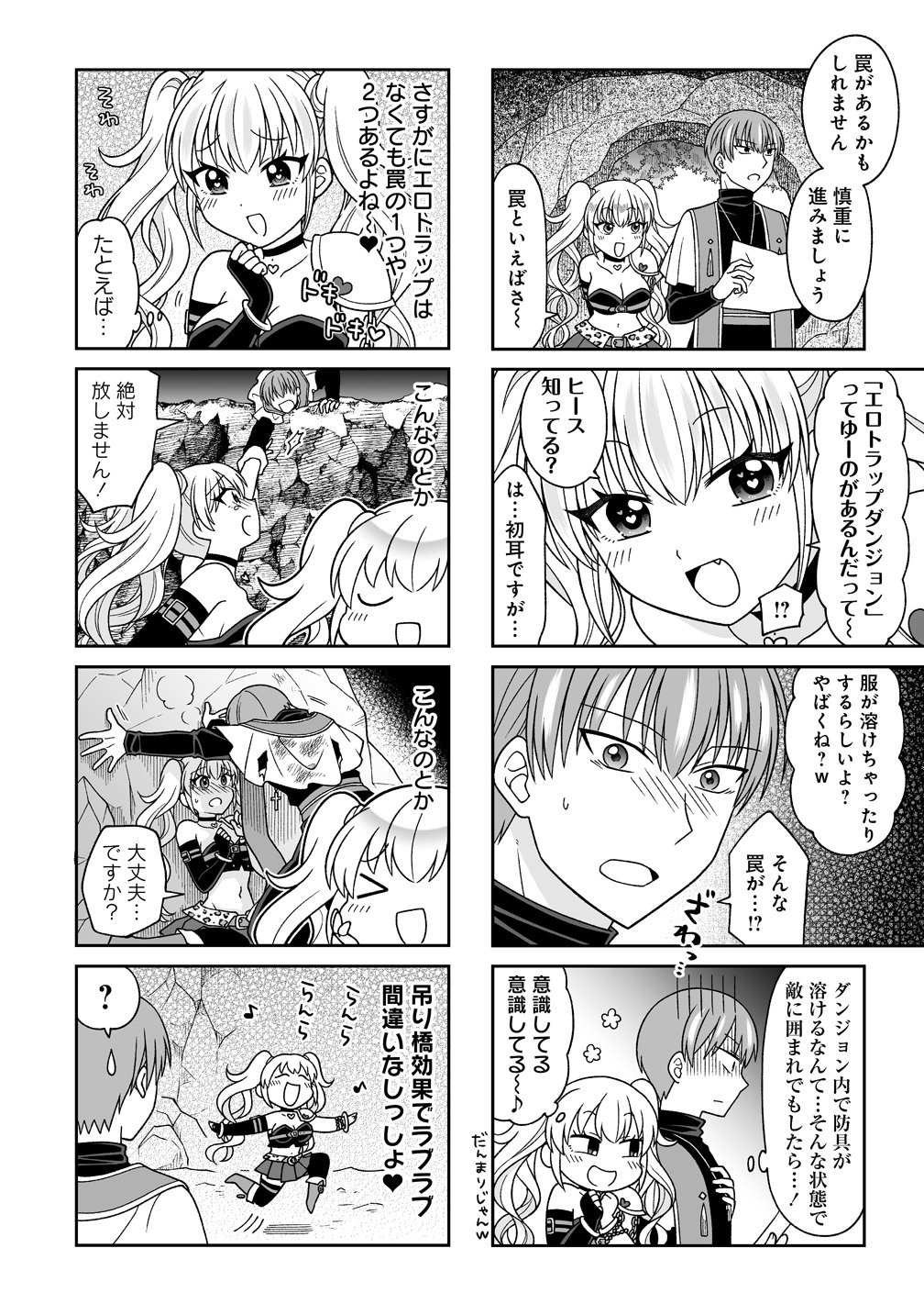 Gal Yuusha-chan wa Otoshitai! Chapter 2 2ページ