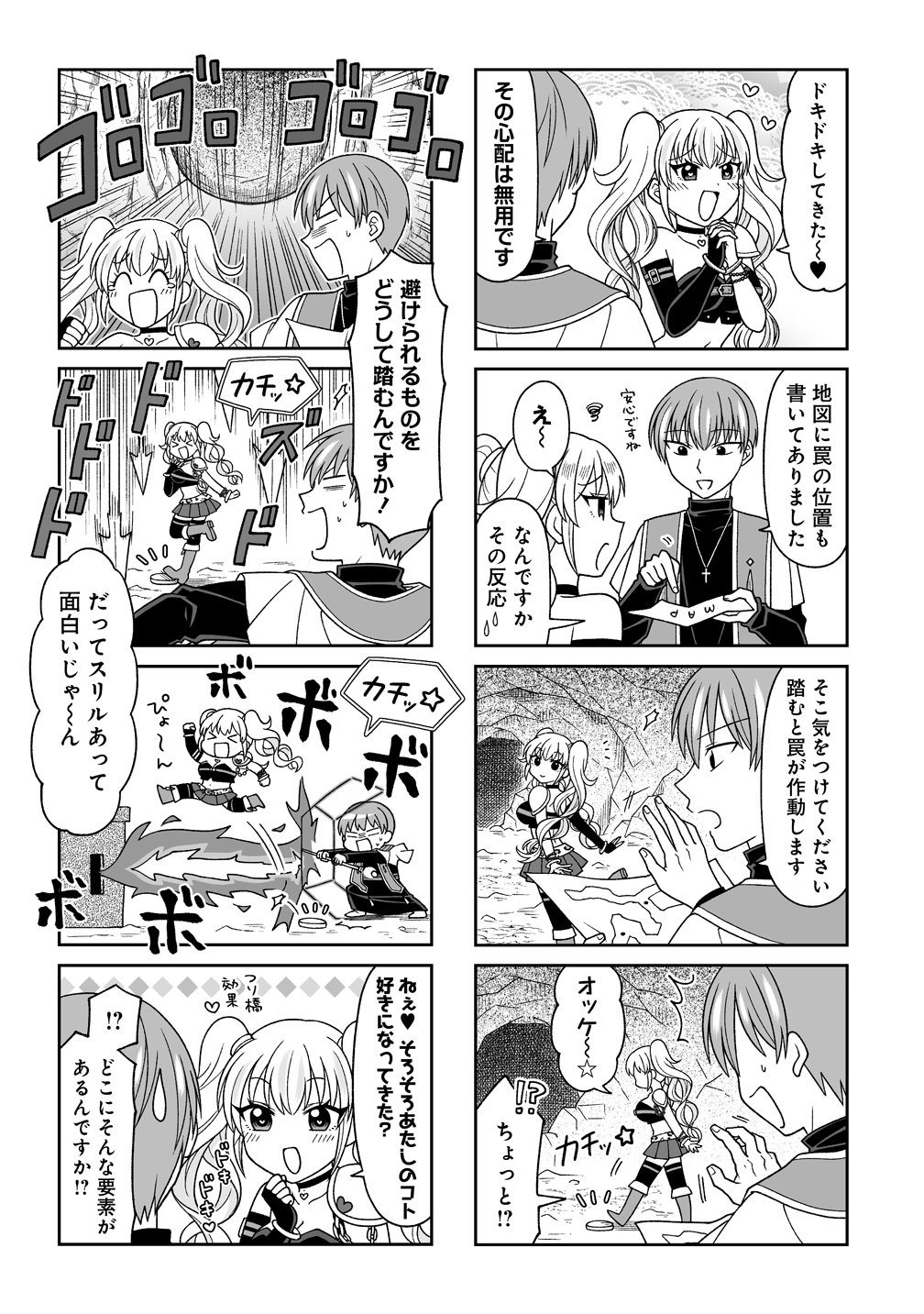 Gal Yuusha-chan wa Otoshitai! Chapter 2 3ページ