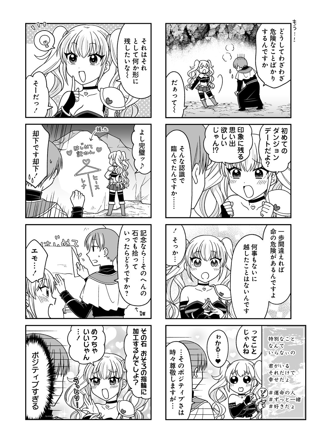 Gal Yuusha-chan wa Otoshitai! Chapter 2 4ページ