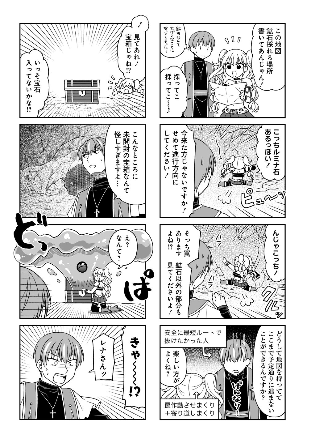 Gal Yuusha-chan wa Otoshitai! Chapter 2 5ページ