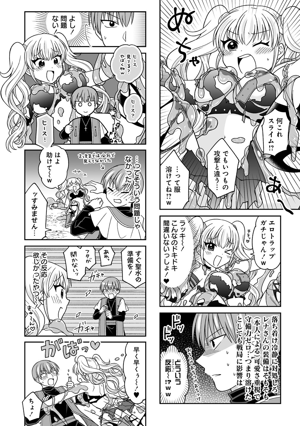 Gal Yuusha-chan wa Otoshitai! Chapter 2 6ページ