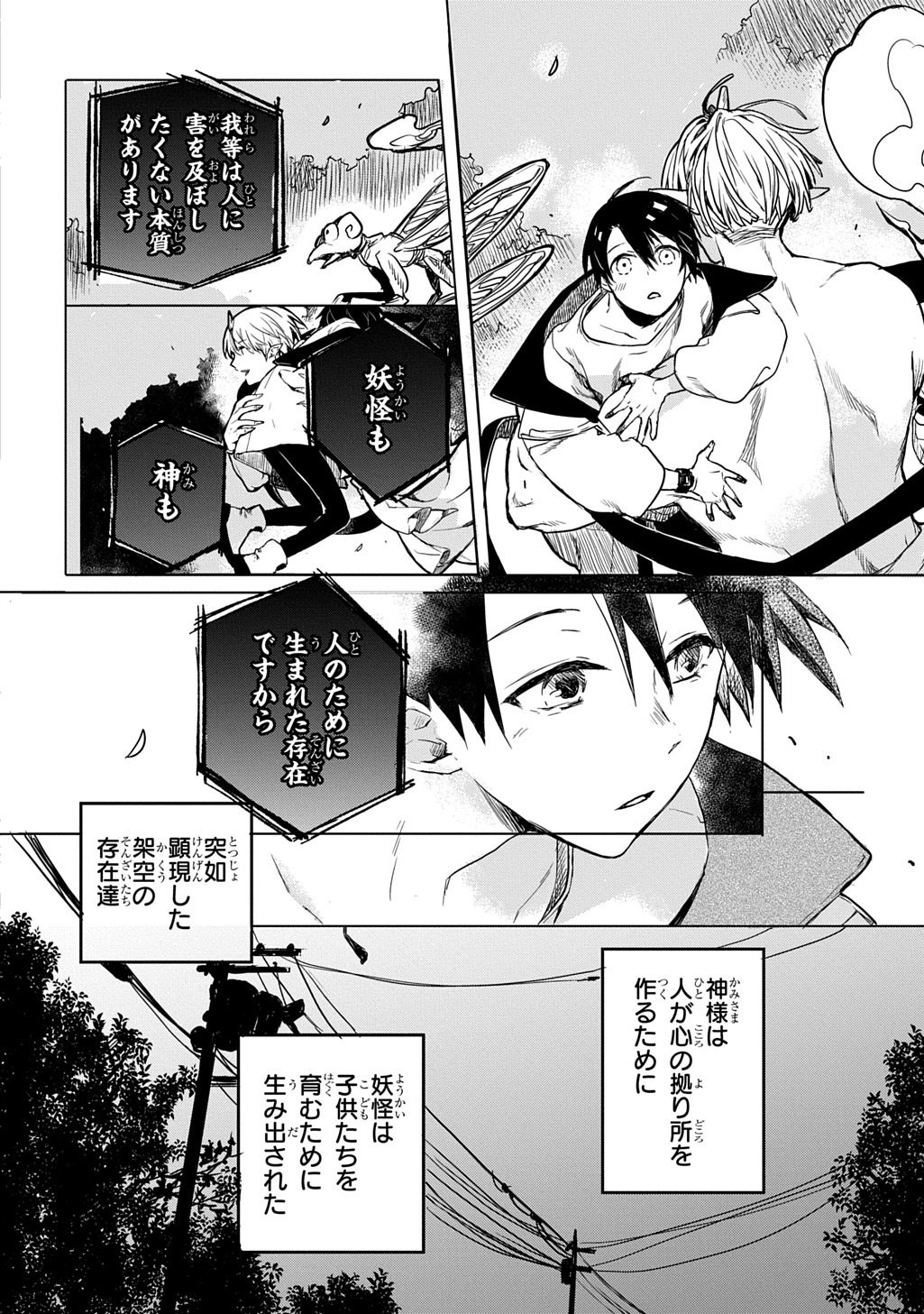 Kengen Kitan Chapter 1 38ページ