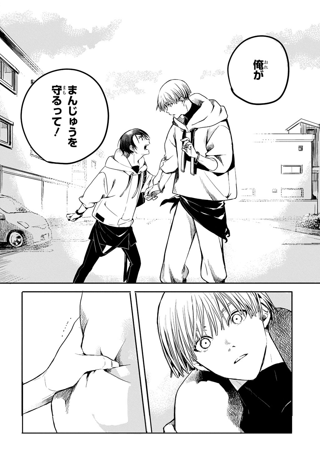Kengen Kitan Chapter 2 30ページ