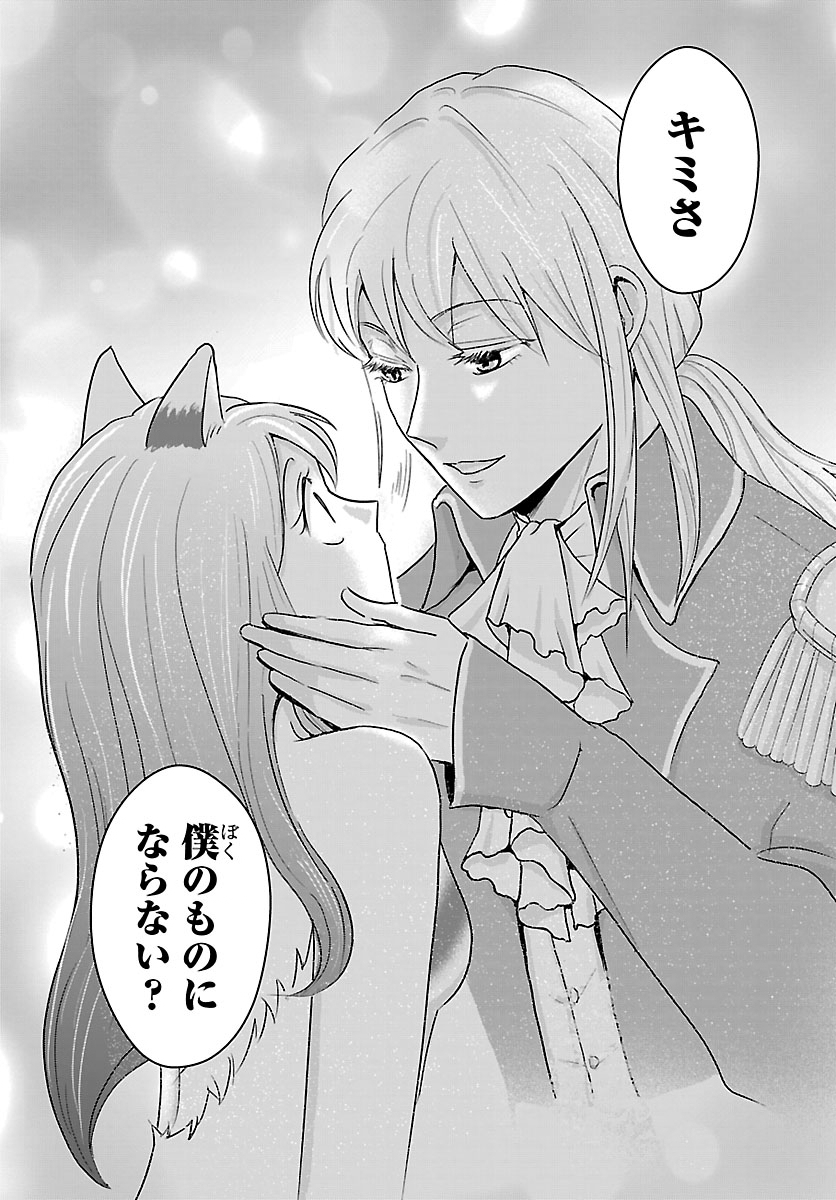 Tensei Shita Mikeneko wa Ouji to Gyokuza no Yume o Miru Chapter 6.2 14ページ