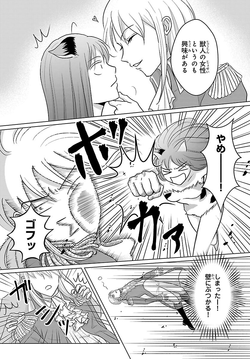 Tensei Shita Mikeneko wa Ouji to Gyokuza no Yume o Miru Chapter 7.1 2ページ
