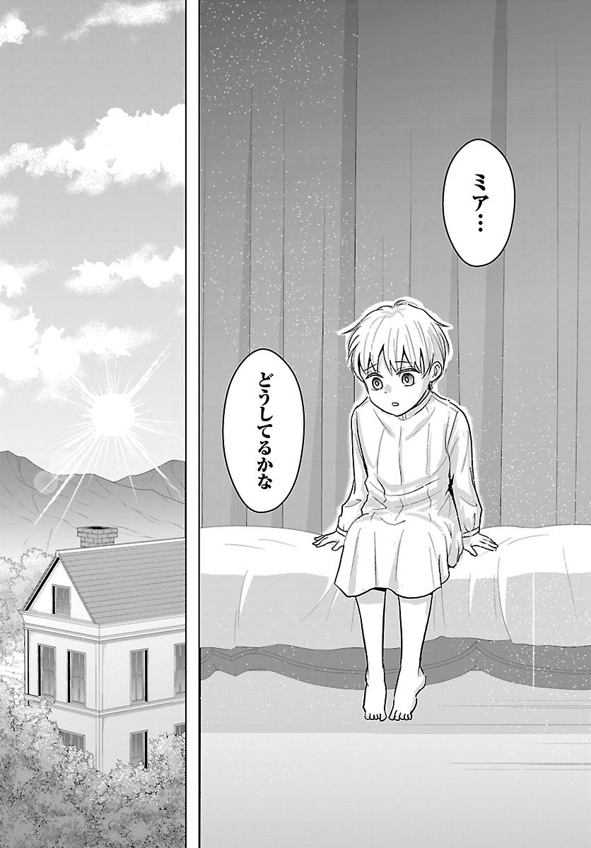 Tensei Shita Mikeneko wa Ouji to Gyokuza no Yume o Miru Chapter 7.1 12ページ